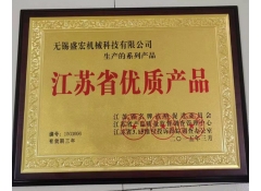 榮譽資質
